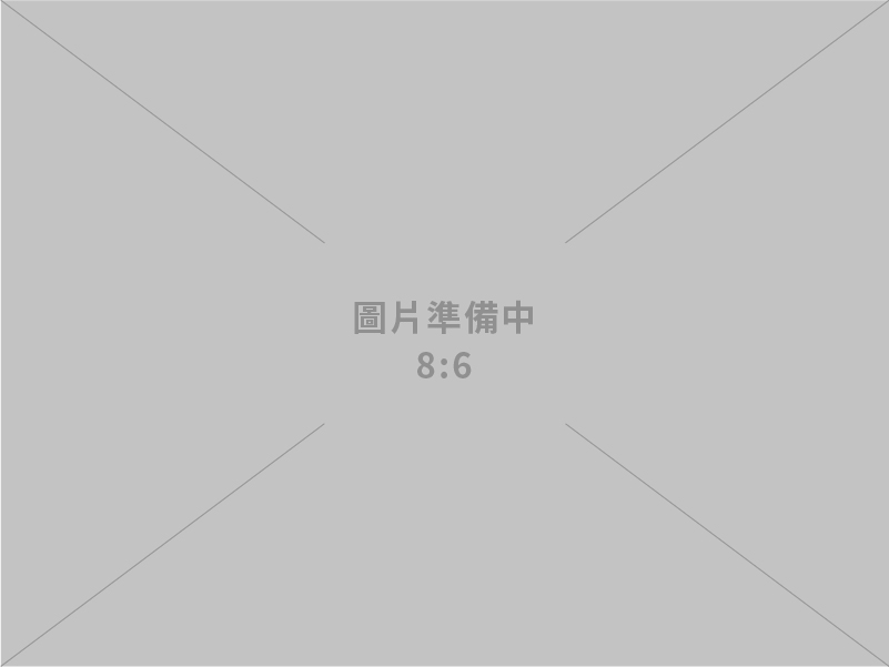 合豐實業有限公司